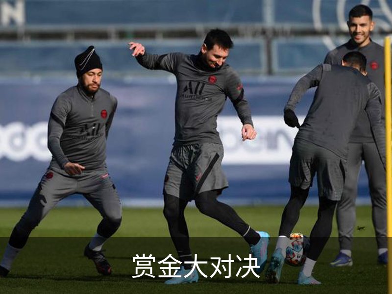 赏金大对决简介